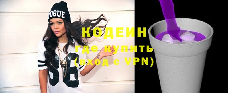 Кодеиновый сироп Lean Purple Drank  Буй 