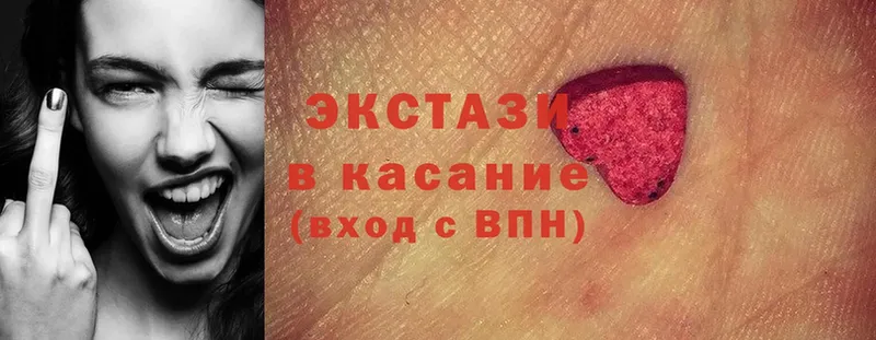 Ecstasy круглые  Буй 