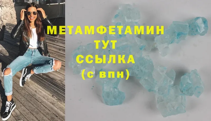 Метамфетамин витя  Буй 